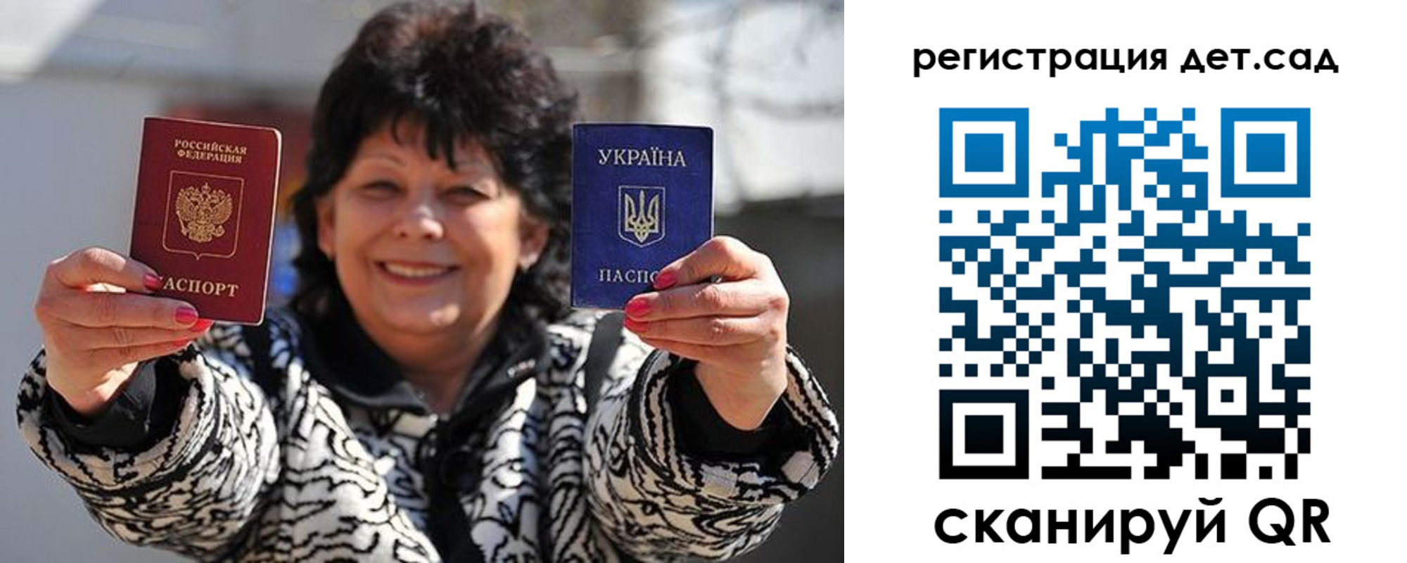 прописка ребенка в Артёме