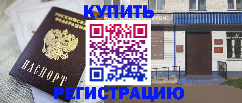 прописка поиск в Артёме