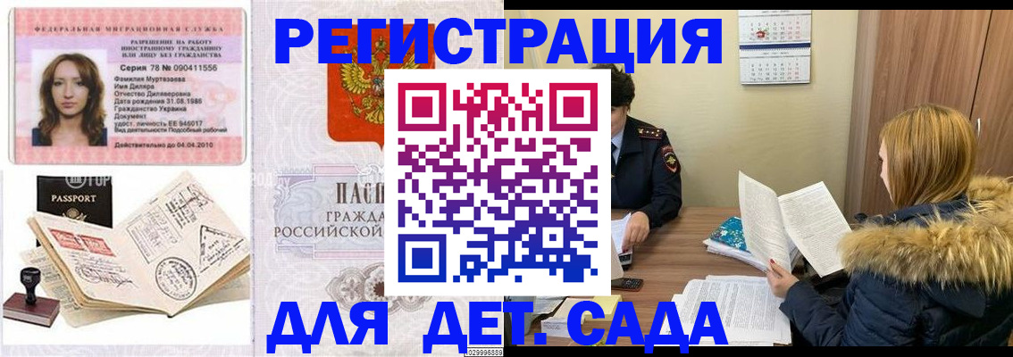 прописка поиск в Артёме