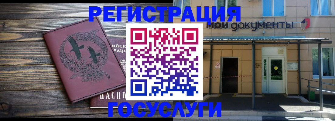 временная регистрация для всех в Артёме