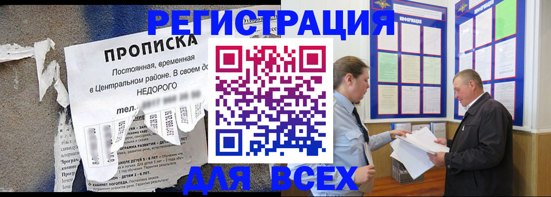 где прописаться в Артёме