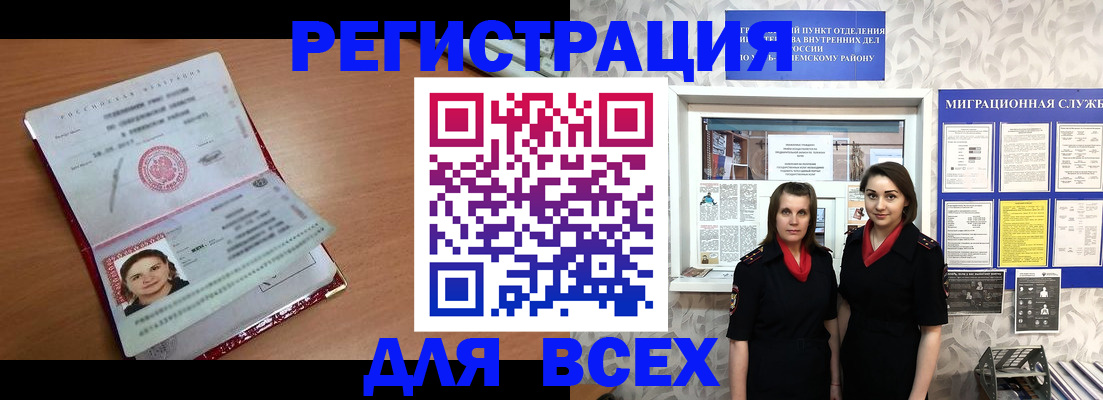 регистрация для дет. сада в Артёме